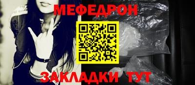меф Малгобек