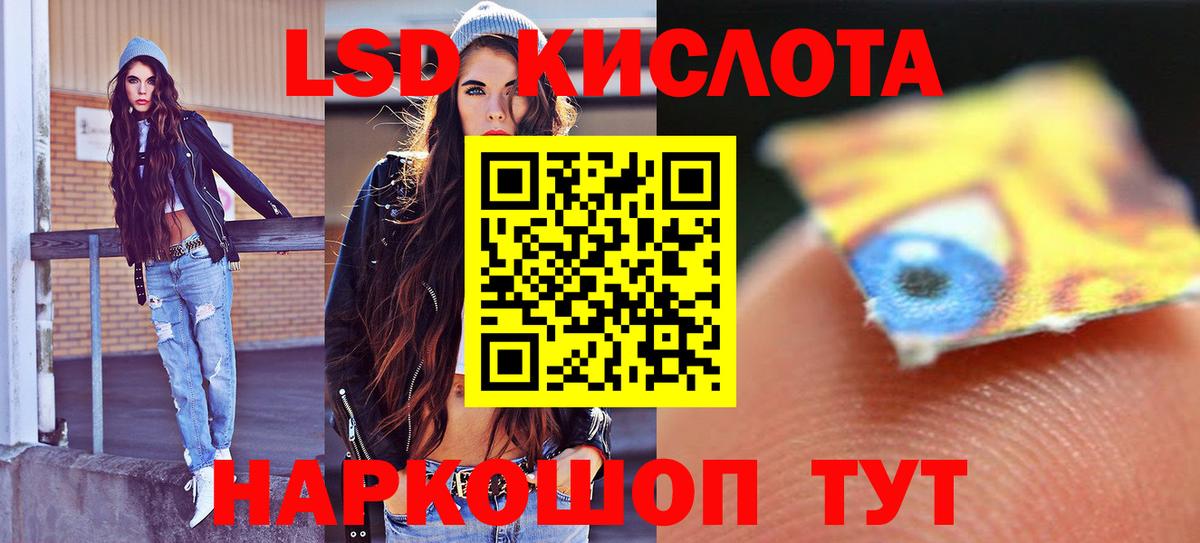 LSD-25 экстази кислота Химки