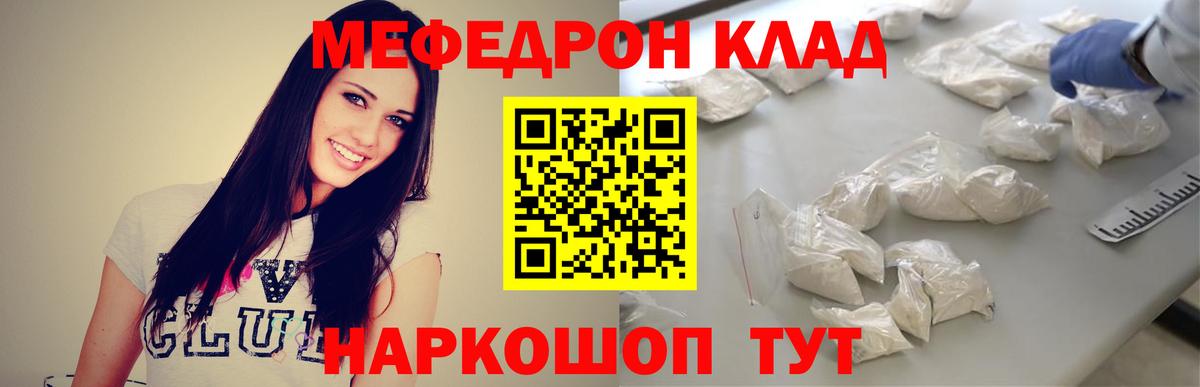 МЯУ-МЯУ мука  Вход с VPN  МЯУ-МЯУ  Химки  МЕФ кристаллы 