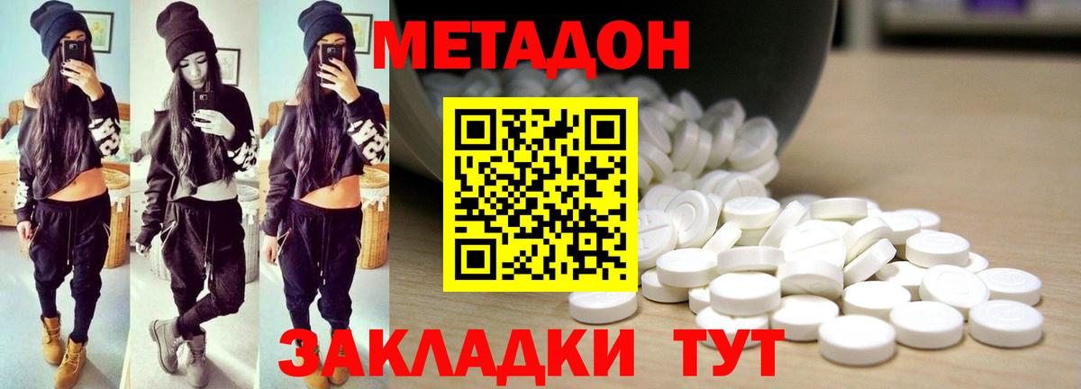 Метадон мёд Химки
