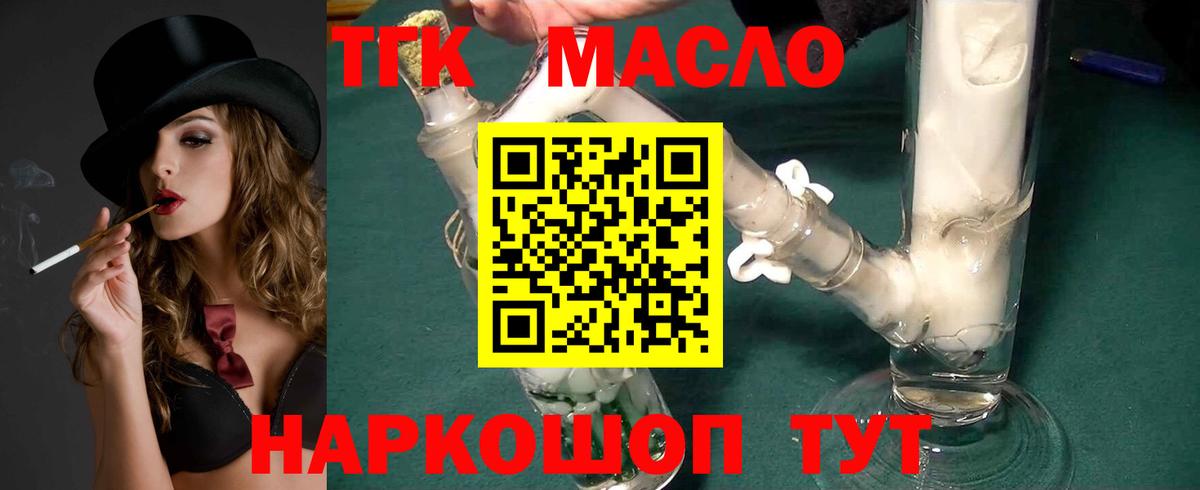 ТГК Wax  Вход с VPN  где продают наркотики  ТГК вейп с тгк  Химки 